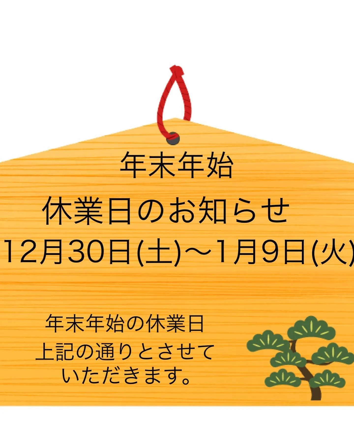 今日中にすべて仕上げて明日と明後日で納品に行きます🚛💨